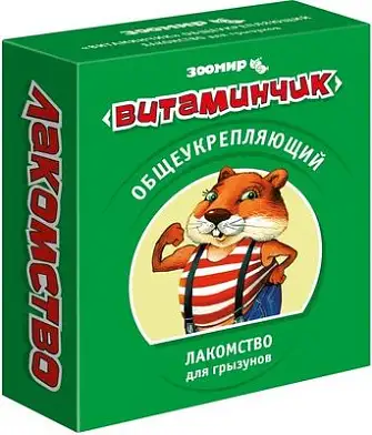 ЗООМИР витамины "Витаминчик" для грызунов общеукрепляющий